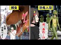 もしも恐竜が絶滅しなかったらどうなるのか？【アニメ】【漫画動画】