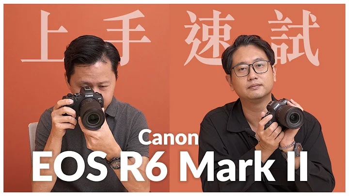 比傳聞更強？Canon EOS R6 Mark II 搶先玩 - 天天要聞