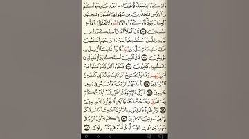 ماهر المعيقلي سورة الأعراف مكتوبة صفحة 160 مصحف المدينة المنورة جودة عالية