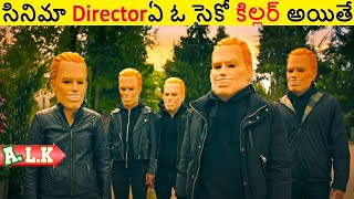 సినిమా Director ఏ ఓ సైకో అయ్యి అందరిని లేపేస్తే చుడండి || Movie Explained In Telugu || ALK Vibes