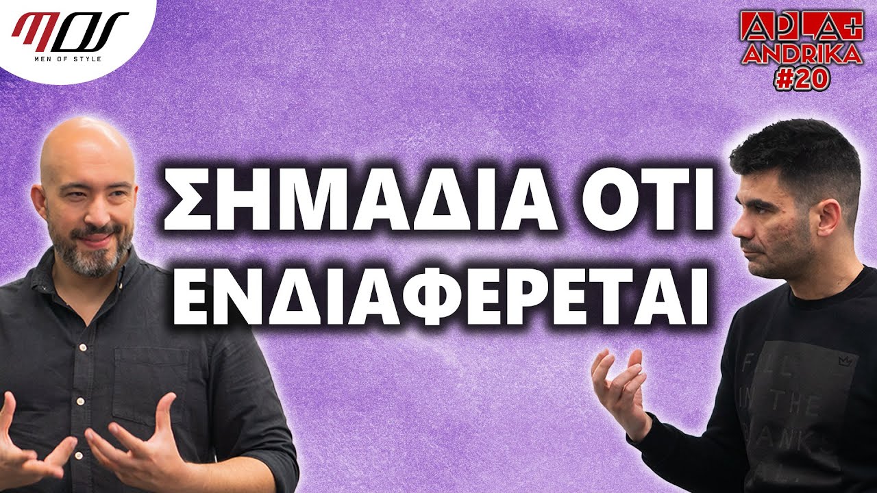 Αντρικά ραντεβού κυριαρχία