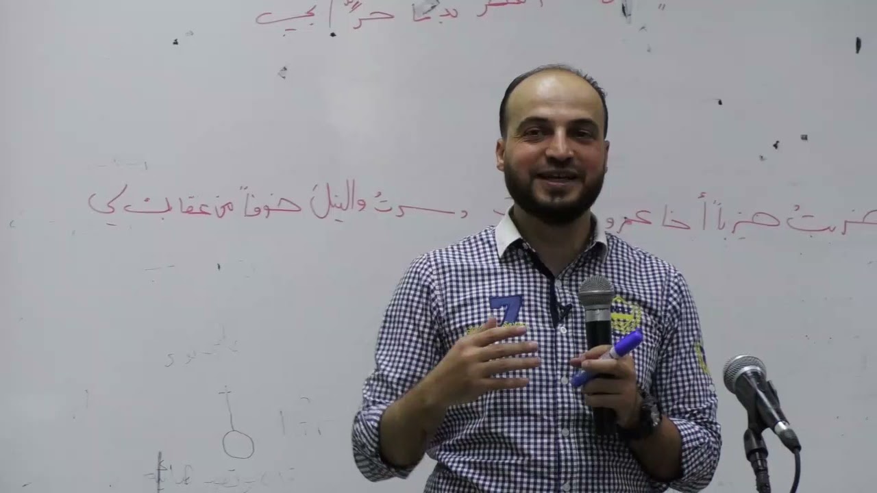 اساسيات الإعراب ج3 - أ.رامي  تكريتي - مدرج جامعة دمشق