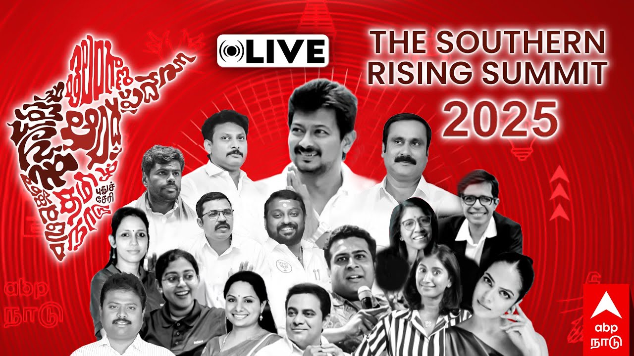 🔴LIVE ABP Southern Rising Summit 2025 | முன்னோக்கி செல்லும் தென்னிந்தியா |  ABP LIVE | ABP Nadu