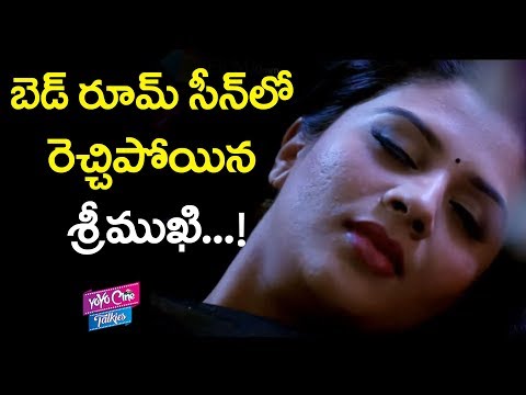 బెడ్ రూమ్ లో రెచ్చిపోయిన శ్రీముఖి.! | Anchor Srimukhi Bedroom Video Going Viral | YOYO Cine Talkies
