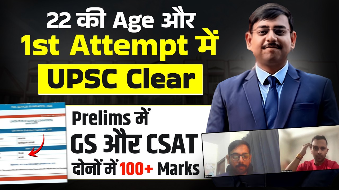 How to Clear UPSC First Attempt While in College UPSC Prelims Strategy ...