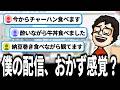 飯テロコメントについつい反応してしまうP-P【P-P切り抜き】