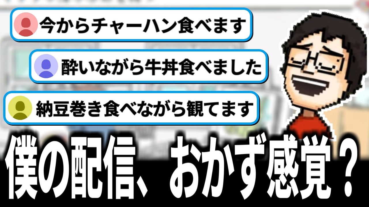 飯テロコメントについつい反応してしまうP-P【P-P切り抜き】