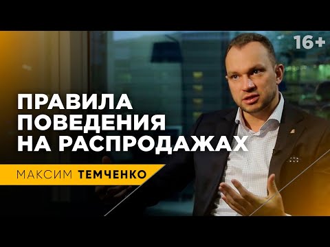 Черная Пятница - хитрые уловки маркетологов? Как реально сэкономить на распродажах // 16+