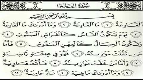 (Surah Al - Qariah'ah) (سورة القارِعَه)