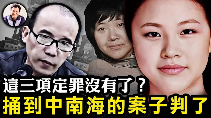 徐州八孩女案宣判，三項定罪去哪兒了？法律是如何貫徹中南海意志的，大案輕判背後的不堪【江峰漫談20230407第655期】 - 天天要聞