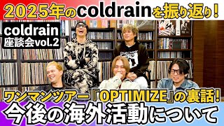 Download Lagu coldrain VLOG 特別編 - 座談会 2025 vol.2 MP3