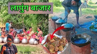 Lapung Bazaar | लापुंग बाजार | Village Tribal Market Jharkhand