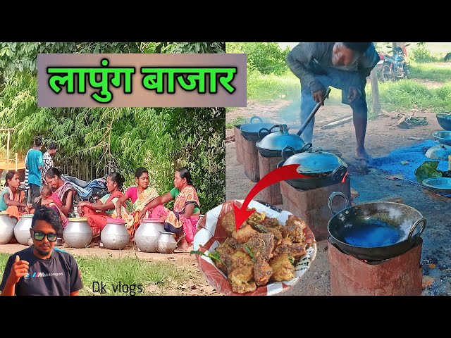 Lapung Bazaar | लापुंग बाजार | Village Tribal Market Jharkhand class=