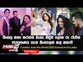 සිංහල කතා කරන්න බැහැ කිවුව ලෝක රූ රැජින Mrs .Caroline Jurie   ජයග්‍රහණය ගැන සිංහලෙන් කල කතාව