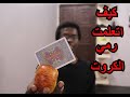 اتعلمت رمي الكروت مثل المحترفين اتعلمت رمي الكروت مثل المحترفين