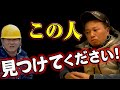お金を貸している友人に飛ばれました！オジマみているか！？社長が被害に・・全部が嘘で信じられません！信頼していた友人がまさかの詐欺師だった。