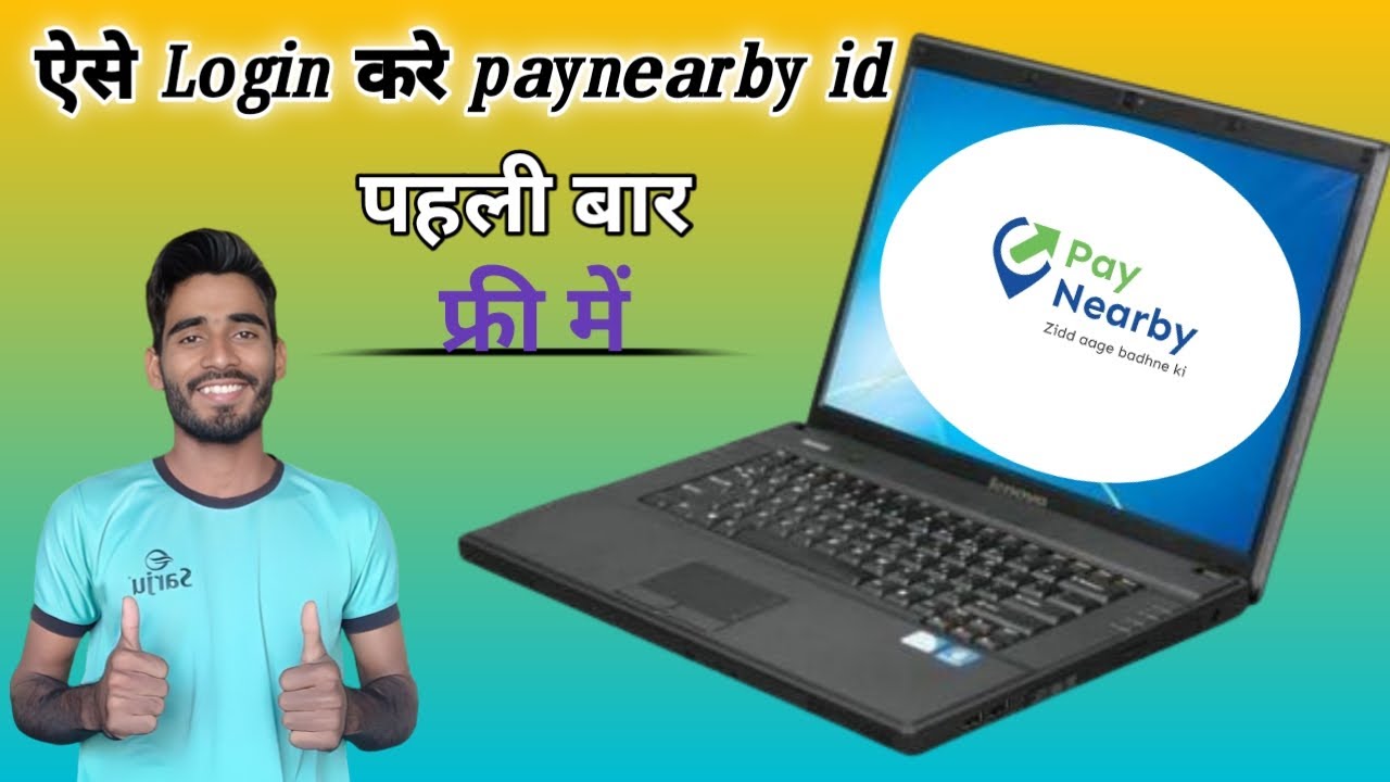 Paynearby ko laptop mein Kaise login Karen \ Paynearby id लॉगिन करे