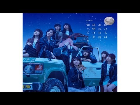 AKB48“黄金世代”がグループ全盛期の再来を担う？　2018年新成人メンバー活躍への期待