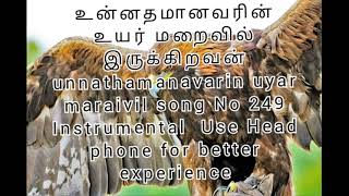 Video thumbnail of "unnathamanavarin uyar maraivil irukiravan TPM song No 249"