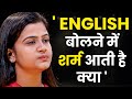 English सीखकर ऐसे बढ़ाएं अपना Confidence | Build Confidence | Divyanshi Shukla | Josh Talks Hindi