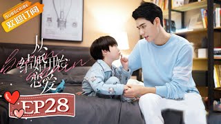 Begin Again EP28 Starring: Zhou Yutong/Gong Jun [MGTV Drama Channel]