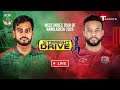 LIVE | Straight Drive | Bangladesh vs West Indies, 3rd ODI | Cricket | T Sports