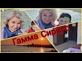 Бюджетный отель в Адлере от 2600 руб. в сутки Гамма Сириус ОБЗОР НОМЕРА, Территория, Столовая Южная!