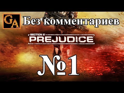 Section 8 Prejudice прохождение  без комментариев - № 1 Ответы