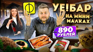 ДОШИК за 890 рублей / Десерт 