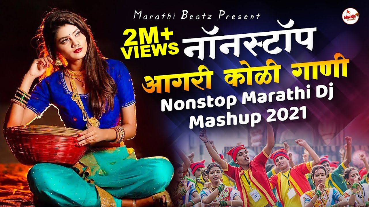     2022  Agri koli Mashup Dj  Marathi DJ Song  Nonstop Marathi DJ Song 2022