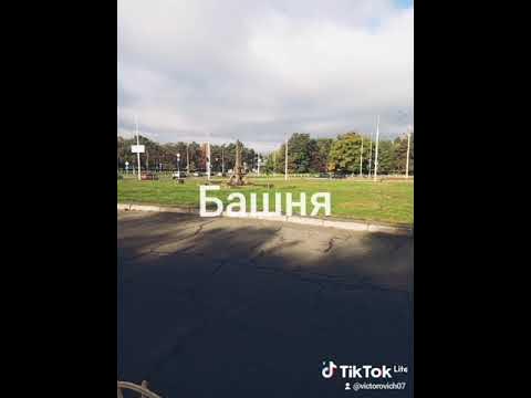 Ельфова башня - YouTube