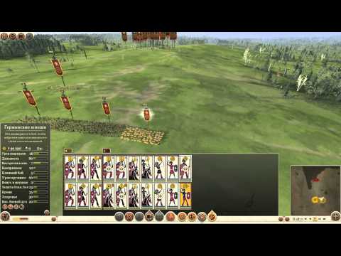 Видео: Академия Total War - выпуск 4 (управление армией в тактическом сражении в игре Total War: Rome II)