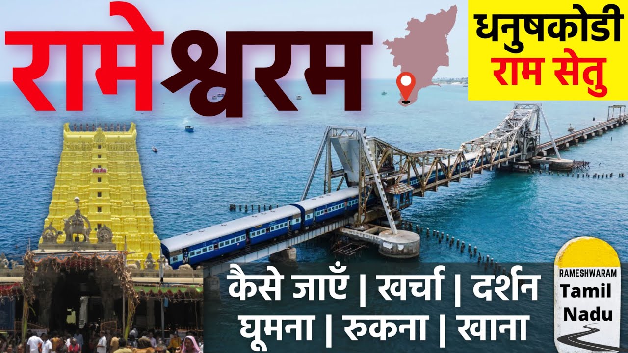 Der Rameswaram Express | Die gefährlichsten Bahnstrecken der Welt | Doku HD | ARTE