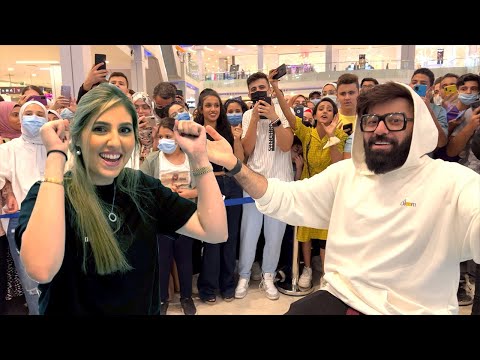 فاجأت اصالة كل اللي في المول غنوا طول ما احنا سوا مع بعض