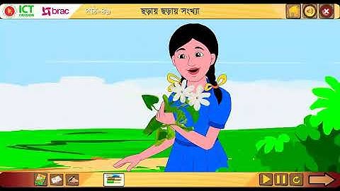 class-1 Bangla lesson- 49
