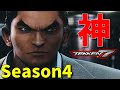 【鉄拳7】三島一八の新技が強すぎてコンボとプレッシャー強化！調整変更点を解説！【新シーズン4】