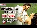 Ammayini Abbayi Chudagane Full Song || Speedunnodu Songs || Bellamkonda Sreenivas