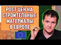 Государство помогает? Выставка домов в Австрии "Голубая Лагуна". Отличие Европы от России