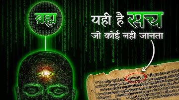 The HIDDEN Truth That Exists Beyond Your Reality