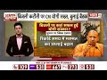 UP Electricity Crisis News: Heatwave में UP बेहाल! 8-10 घंटे कटौती पर CM योगी का बड़ा फैसला