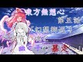 【東方物語】東方無想心 第五話 「幻想郷巡り ～夜宵の魂と幽々子の暴走～」