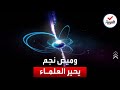 كثافته هائلة بصورة لا تصدق وميض نجم يحير العلماء 
