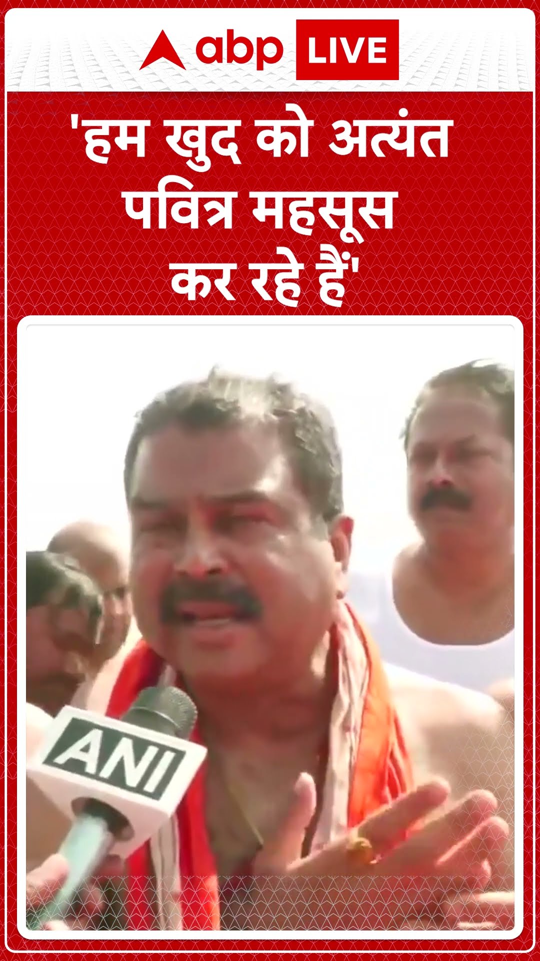 'हम खुद को अत्यंत पवित्र महसूस कर रहे हैं' | ABP News Shorts | Breaking | #trending