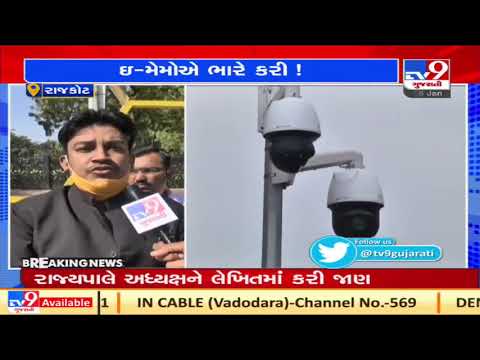 E-Memo becomes headache for Rajkotians, lawyers seek solution | Tv9GujaratiNews