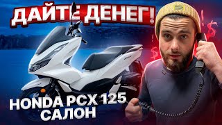 БЕРУ КРЕДИТ В ПОЛЬШЕ. МОЙ НОВЫЙ МОТОЦИКЛ HONDA на доставку еды.  #варшава #польша #польскийязык