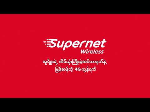 Ooredoo Supernet Wireless