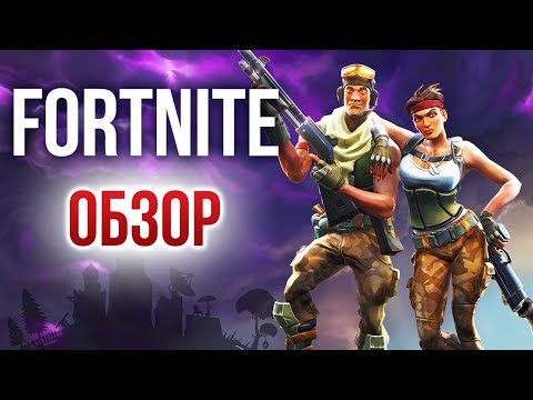 Fortnite (видео)