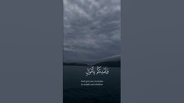 انعزل عن ضجيج العالم قليلا🌷فقلت استغفروا ربكم بصوت الشيخ محمد البراك سورة نوح