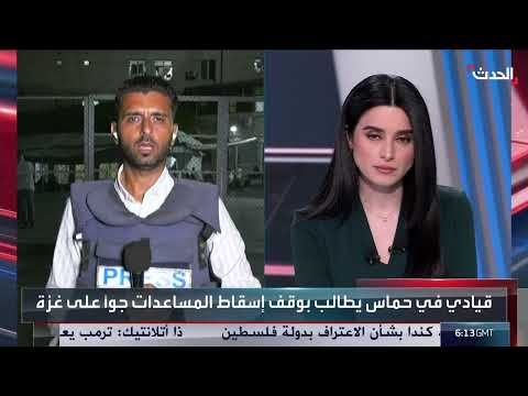 أوضاع مأساوية في غزة: سرقة المساعدات وتدهور الأوضاع الإنسانية