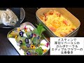 厚切りベーコンのカルボナーラ＆エディブルフラワーの生春巻き作ってみた！